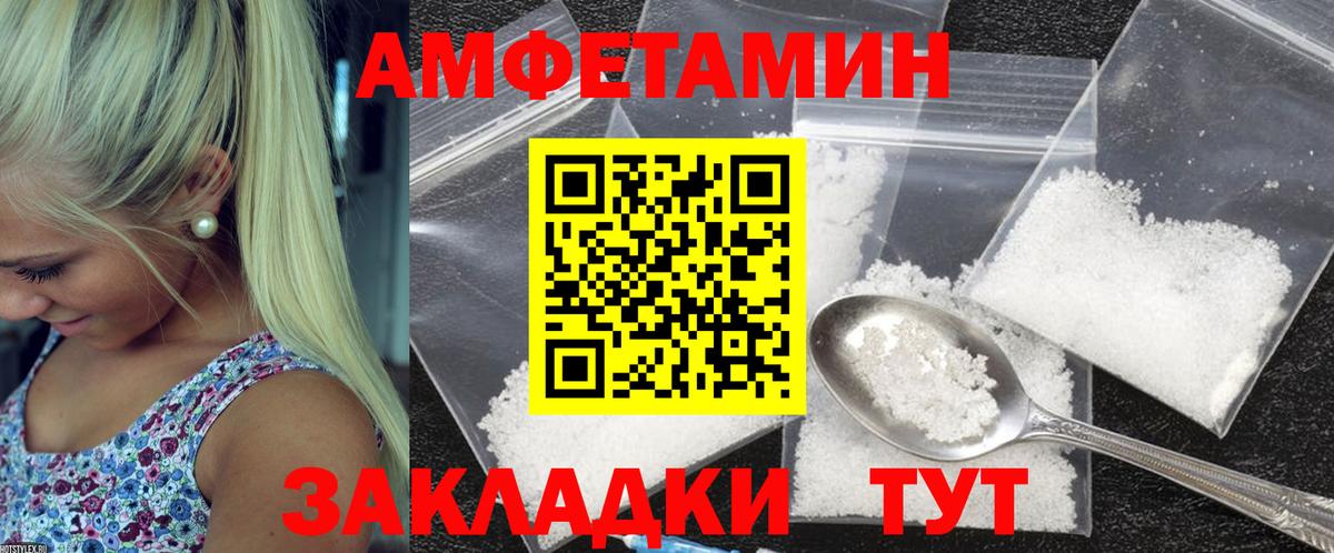 Амфетамин  АМФЕТАМИН Розовый  Вход с VPN  Нижневартовск 