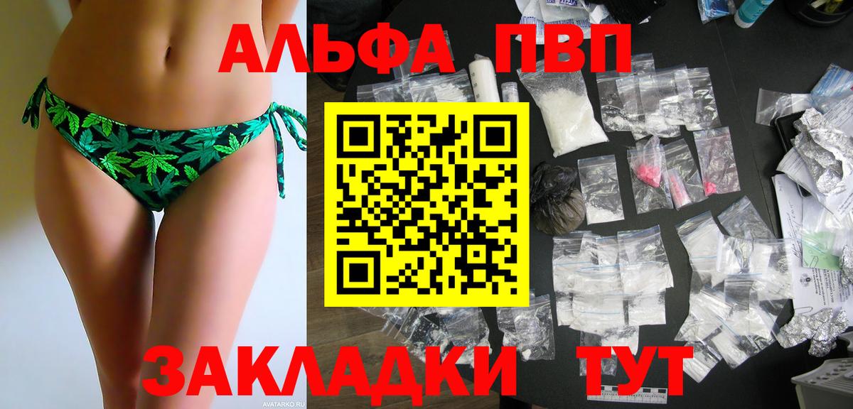 Нижневартовск  A PVP мука  A-PVP мука  Вход с VPN 