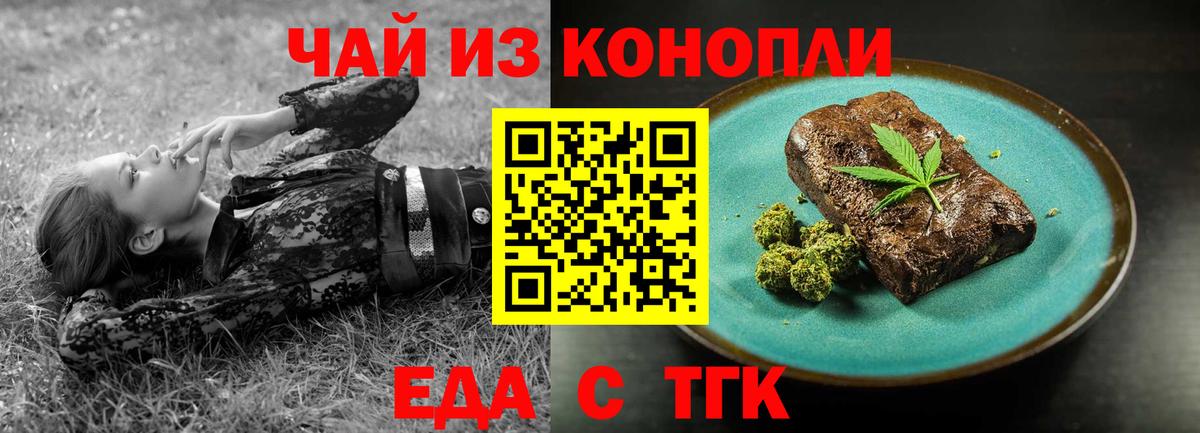 Canna-Cookies марихуана Нижневартовск