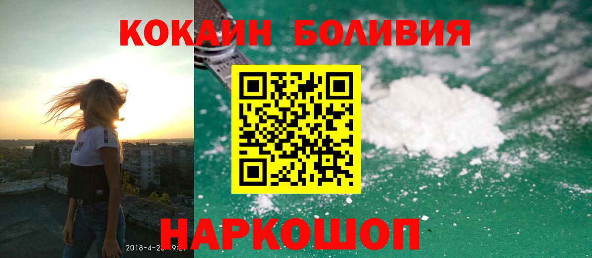 Нижневартовск  КОКАИН Fish Scale  КОКАИН  Вход с VPN 