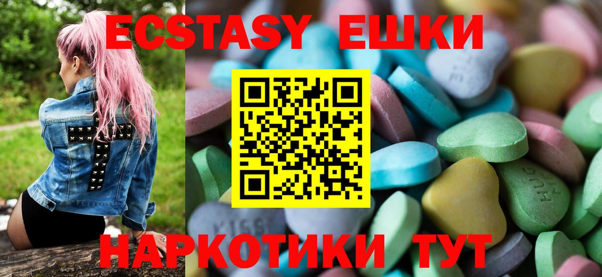 Нижневартовск  Ecstasy  Вход с VPN  Ecstasy Дубай  Экстази 280мг 