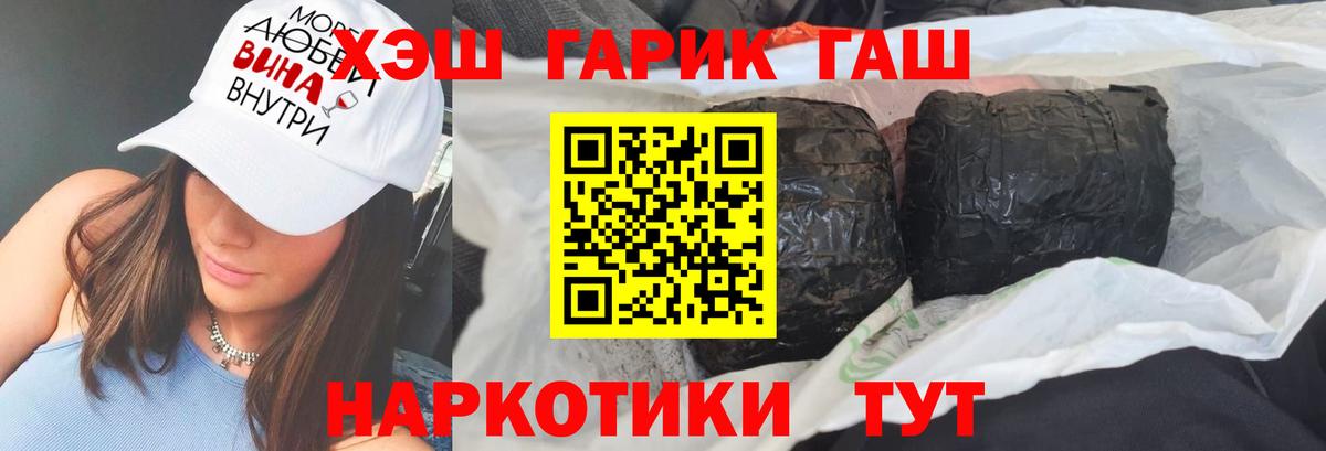 ГАШ Premium  ГАШИШ хэш  Нижневартовск  Вход с VPN 