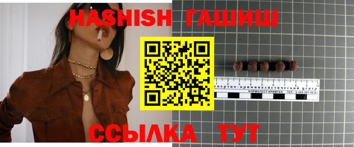 Гашиш Premium Нижневартовск