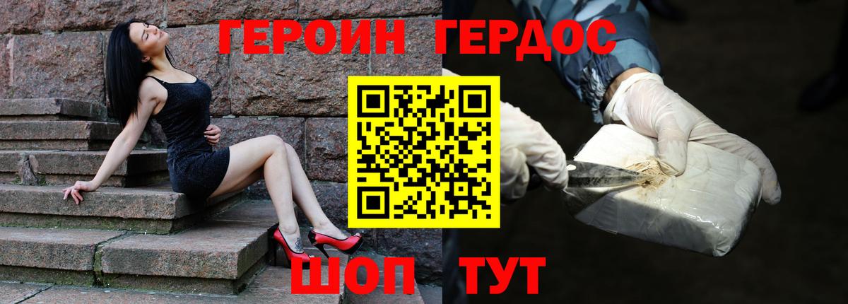 Нижневартовск  ГЕРОИН Heroin  Героин  Вход с VPN 