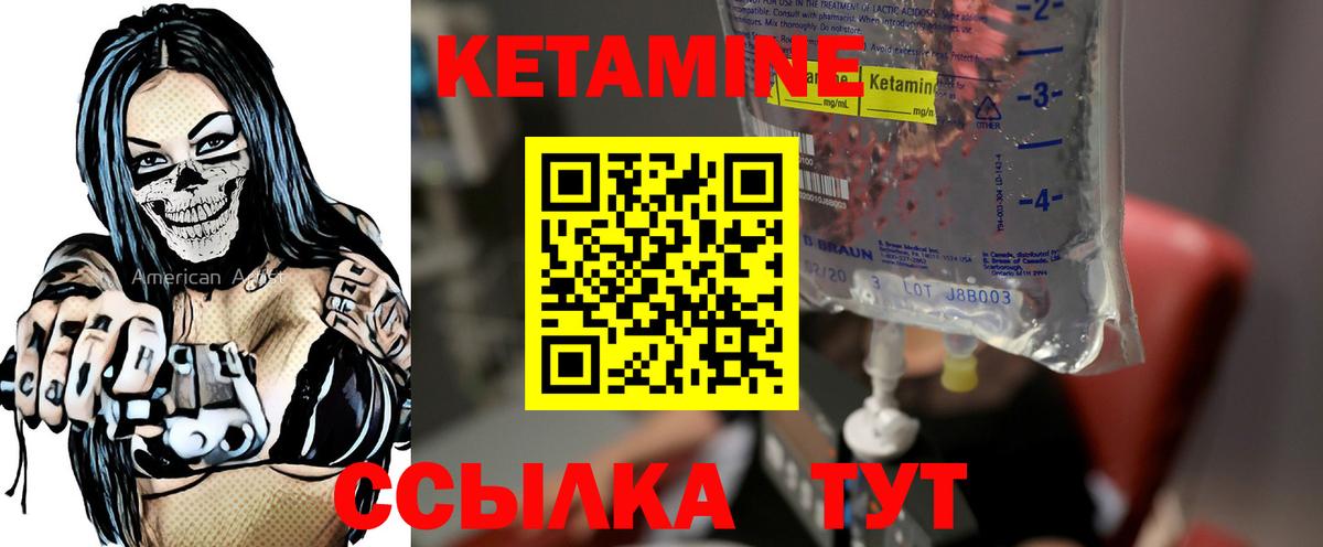 КЕТАМИН VHQ  Вход с VPN  Нижневартовск 