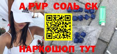 соль курить ск Северобайкальск