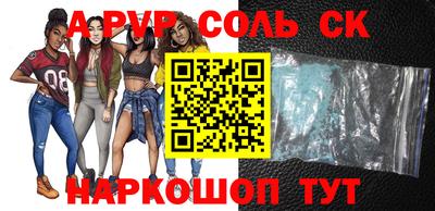 соль курить ск Северобайкальск