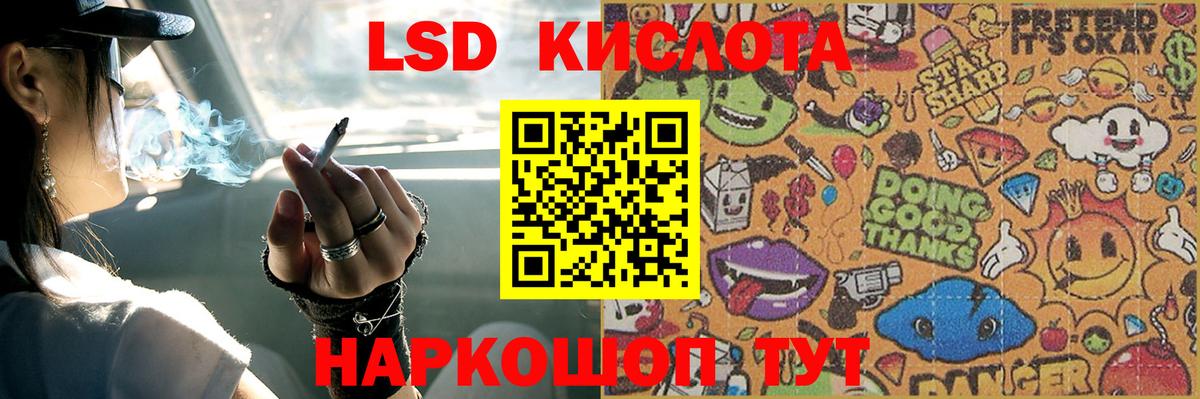 Лсд 25 экстази  ЛСД экстази кислота  Вход с VPN  Нижневартовск 