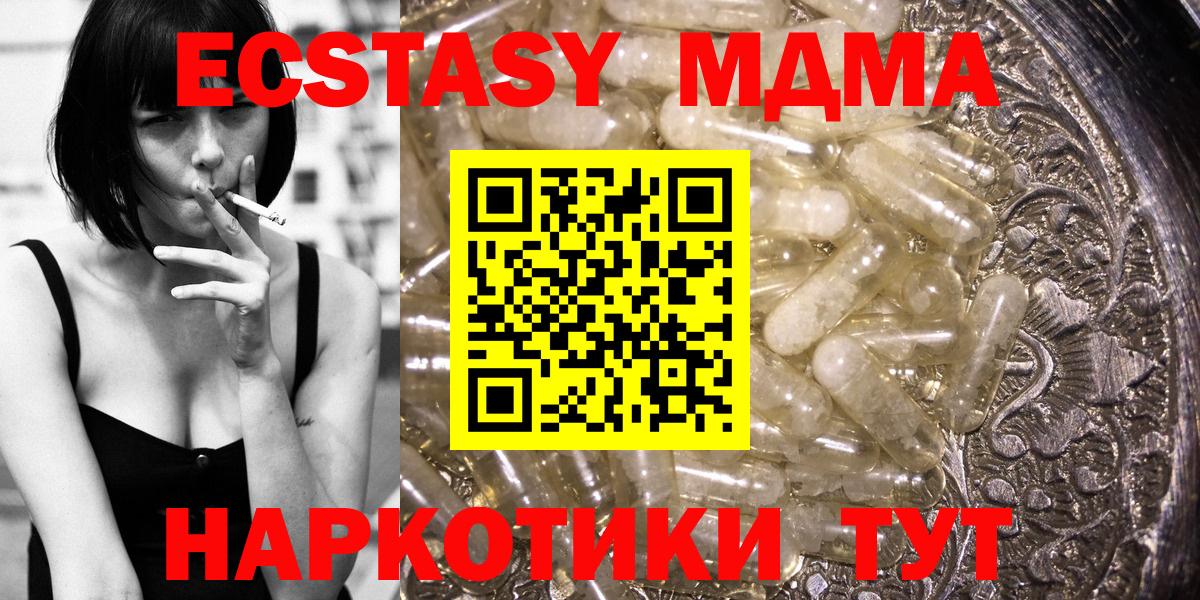 MDMA Molly  МДМА кристаллы  МДМА  Нижневартовск  Вход с VPN 