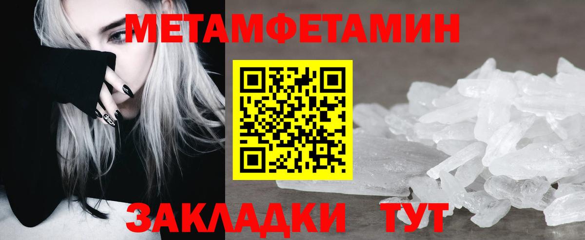 МЕТАМФЕТАМИН винт Нижневартовск