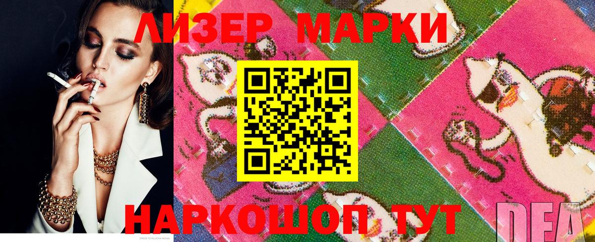 Нижневартовск  Наркотические марки 1500мкг  Вход с VPN 