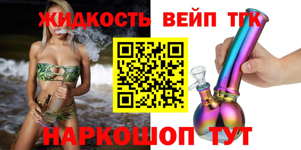 ТГК гашишное масло  Вход с VPN  Нижневартовск 